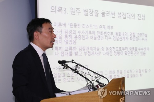 '김학의 성범죄 의혹 진상은'(과천=연합뉴스) 서명곤 기자 = 김용민 법무부 검찰과거사위원회 위원이 29일 오후 과천 정부과천청사 법무부에서  김학의 전 법무부 차관의 성범죄 의혹과 과거 검·경 수사에 대한 조사 결과를 발표하고 있다. 2019.5.29 seephoto@yna.co.kr