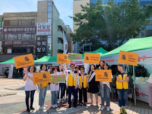 세계 금연의 날 기념 캠페인[경남도 제공]