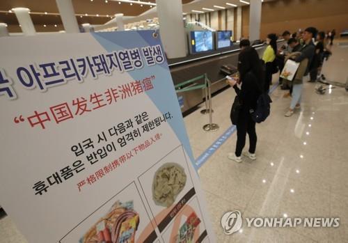 휴대품 반입 엄격 제한 [연합뉴스 자료사진]