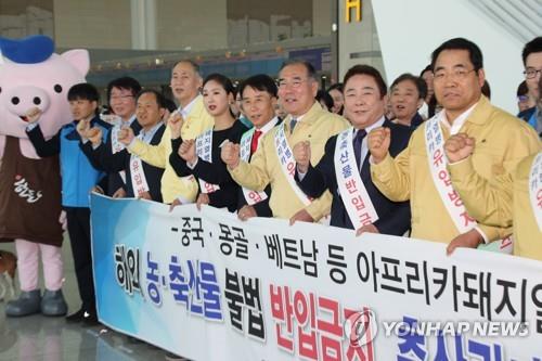 '아프리카돼지열병 유입 방지에 힘써주세요'[농림축산식품부 제공. 재판매 및 DB 금지]