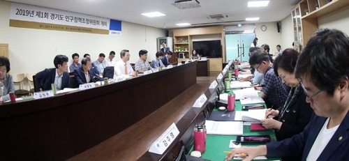 경기도 인구정책조정위원회[경기도 제공. 재판매 및 DB 금지]