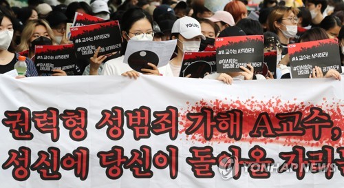 "성신에 돌아올 자리는 없습니다"(서울=연합뉴스) 김주형 기자 = 성신여자대학교 학생들이 6일 오후 서울 성북구 돈암동 캠퍼스에서 '권력형 성범죄 가해 A 교수 규탄' 집회를 하고 있다. 2019.6.6 kjhpress@yna.co.kr