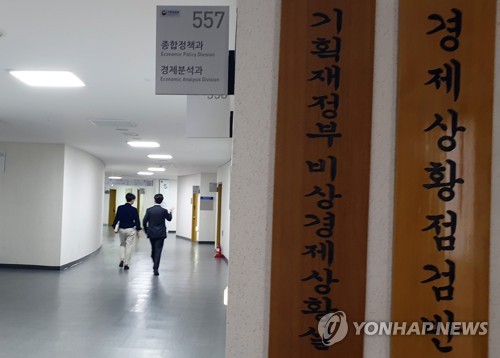 정부세종청사 4동 건물에 '기획재정부 비상경제상황실', '경제상황점검반' 간판이 걸려 있다[촬영 이세원]