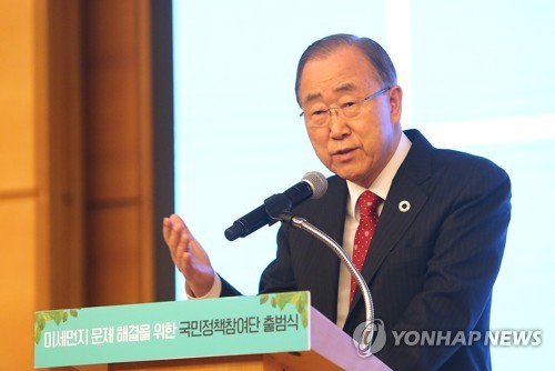 반기문 국가기후환경회의 위원장[연합뉴스 자료 사진]