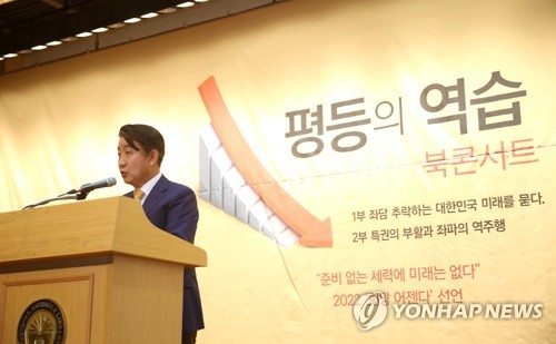 '평등의 역습' 북콘서트에서 인사말 하는 이동관(서울=연합뉴스)  이명박 정부에서 청와대 홍보수석을 지낸 이동관 디지털서울문화예술대 명예총장이 10일 오후 국회도서관에서 열린 '평등의 역습' 북콘서트에서 인사말을 하고 있다. 2019.6.10 [ 이동관 전 수석 측 제공.재판매 및 DB 금지] photo@yna.co.kr