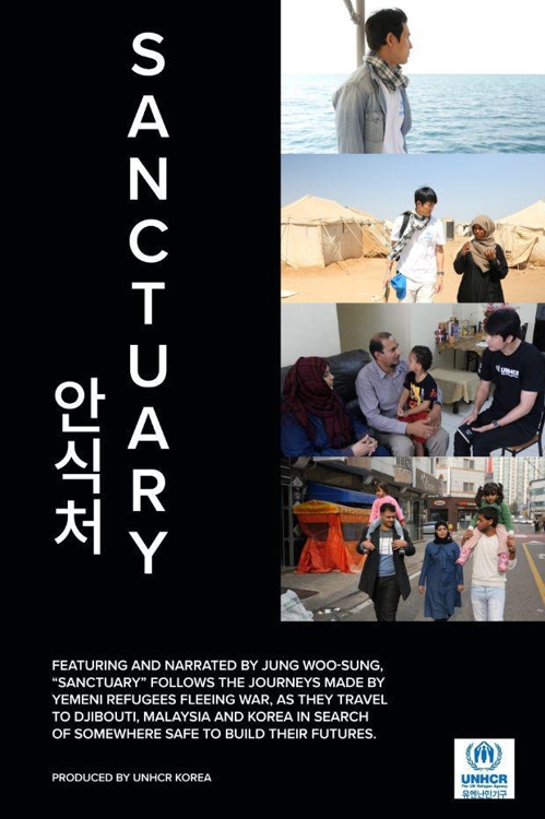 [난민인권네트워크 제공]