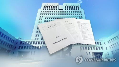 재판거래 문건공개(CG)
[연합뉴스TV 제공]
