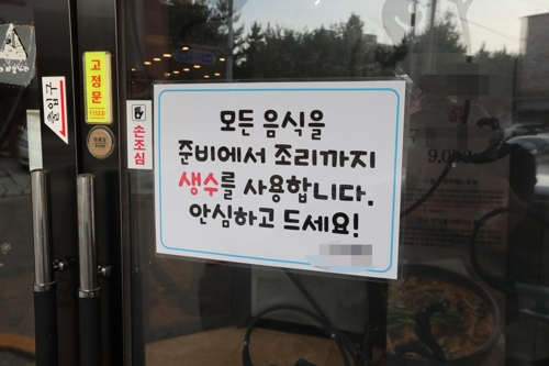 "생수로 조리해요"   (인천=연합뉴스) 홍현기 기자 = 13일 오후 인천시 서구 당하동 한 음식점에 생수로 조리한다는 안내문이 붙어 있다. 2019.6.13
   hong@yna.co.kr