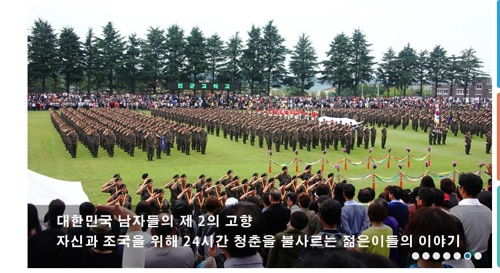 육군훈련소 수료식 장면[육군훈련소 인터넷 캡처]