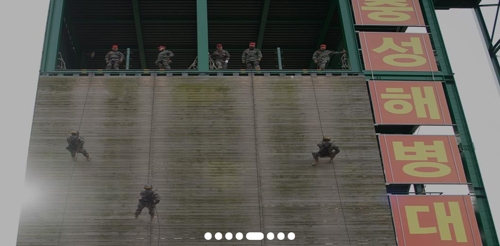 해병대 신병 훈련 장면[해병대 교육훈련단 인터넷 캡처]