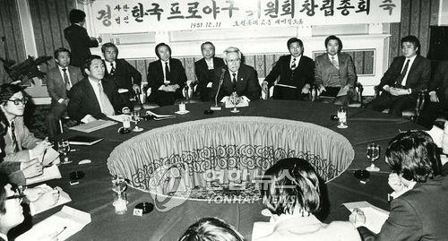 1981년 12월 11일 프로야구 창립총회[연합뉴스 자료사진]