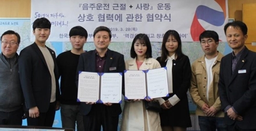 한국도로공사와 협약식 체결한 윤창호 친구들 [역경을 헤치고 창호를 향하여 블로그 캡처]