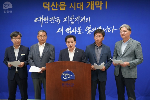 [진천군청 제공. 재판매 및 DB 금지]