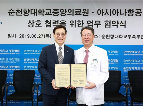 (서울=연합뉴스) 27일 순천향대학교 부천병원에서 아시아나항공 김영헌 여객본부장(왼쪽)과 순천향대학병원 신응진 부천병원장(오른쪽)이 의료관광 수요 유치를 위한 업무제휴 협약식을 마치고 기념촬영을 하고 있다. [아시아나항공 제공]