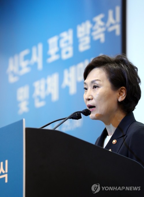 신도시 포럼 축사하는 김현미 장관(서울=연합뉴스) 안정원 기자 = 김현미 국토교통부 장관이 25일 오후 서울 서초구 더케이호텔에서 열린 '신도시 포럼 발족식 및 세미나'에서 축사하고 있다. 2019.6.25