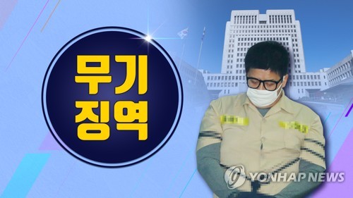 '어금니 아빠' 이영학 무기징역(CG)[연합뉴스TV 제공]