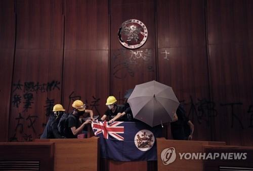 홍콩 입법회 점거한 시위대[AP=연합뉴스