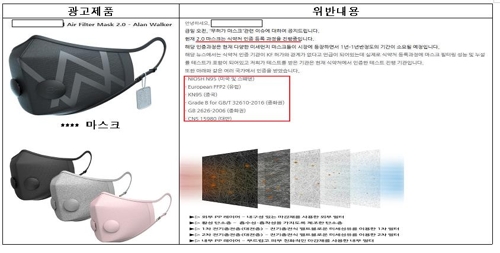 적발사례[특허청 제공. 재판매 및 DB 금지]