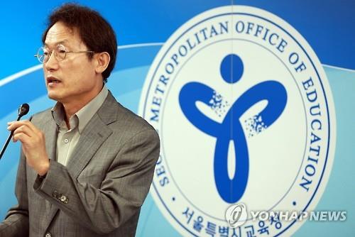 조희연 서울시교육감이 지난 2015년 7월 당시 자율형사립고(자사고) 운영성과평가 결과를 발표하고 있다. [연합뉴스 자료사진]