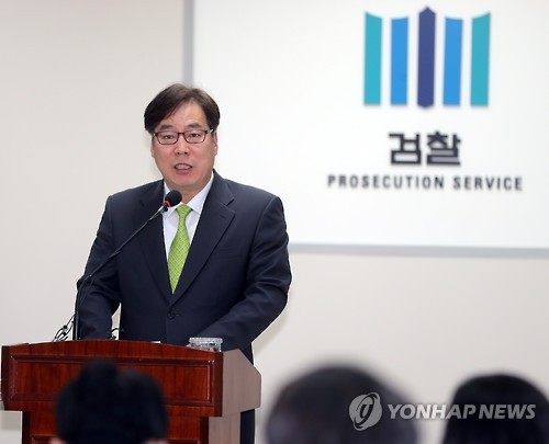 윤대진 법무부 검찰국장 [연합뉴스 자료사진]