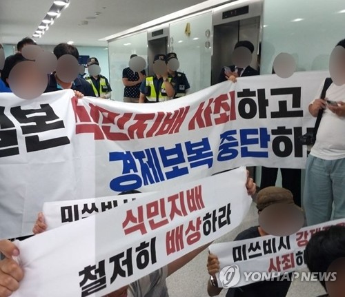 대학생들, 서울 미쓰비시 '강제징용' 항의시위(서울=연합뉴스) 한국대학생진보연합 소속 대학생들이 9일 미쓰비시 중공업 계열사 사무실 앞에서 시위를 벌이고 있다. 2019.7.9 [대학생진보연합 페이스북 갈무리. 재판매 및 DB 금지] photo@yna.co.kr