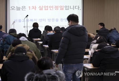 실업급여 관련 교육을 받기 위해 기다리는 실업자들의 모습  [연합뉴스 자료사진]