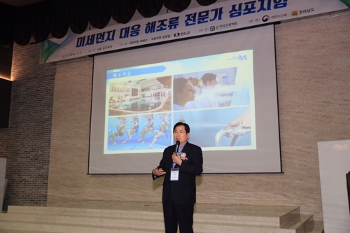 심포지엄[완도군 제공·재판매 및 DB 제공 금지]