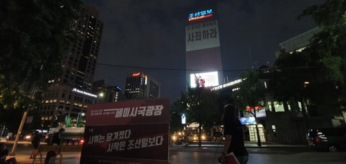 "고 장자연 배우에게 사죄하라"    (서울=연합뉴스) 정윤주 기자 = 300여개 시민사회단체가 모인 '미투 운동과 함께하는 시민행동'이 서울 광화문 동화면세점 앞에서 '제1차 페미시국광장'을 열고 코리아나호텔 사옥 외벽에'고 장자연 배우에게 사죄하라'는 글귀를 투사하고 있다. 2019.7.12
    jungle@yna.co.kr