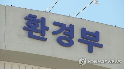 환경부[연합뉴스TV 제공]