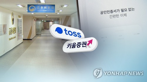 달아오르는 인터넷은행 경쟁…누가 웃을까? (CG)[연합뉴스TV 제공]