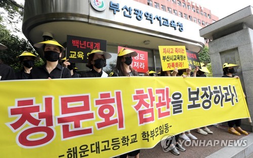 해운대고 청문 참관 보장하라(부산=연합뉴스) 조정호 기자 = 8일 부산시교육청 앞에서 해운대고 학부모들이 자율형사립고(자사고) 지정 취소가 부당하다며 청문 참관 보장을 요구하고 있다. 2019.7.8 ccho@yna.co.kr