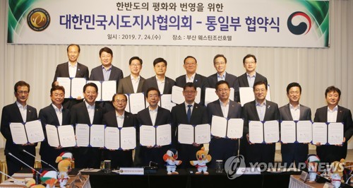 지자체도 남북협력 주체(부산=연합뉴스) 차근호 기자 = 김연철 통일부 장관과 전국 17개 시도지사가 24일 부산 해운대 한 호텔에서 열린 '대한민국시도지사협의회 제42차 총회에서 '한반도의 평화와 번영을 위한 협약서'에 서명한 뒤 단체 사진을 촬영하고 있다. 2019.7.24 ready@yna.co.kr