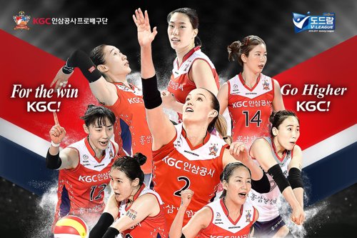 여자배구 KGC인삼공사, 2018-2019 시즌권 판매(서울=연합뉴스) 여자프로배구 KGC인삼공사가 2일부터 2018-2019시즌 V리그 대전 홈경기 시즌권 판매를 시작한다.
    이번 시즌을 앞두고 KGC인삼공사는 FA 한수지를 잔류시켰고, 외국인 선수 드래프트에서 1순위 지명권을 얻어 알레나 버그스마(등록명 알레나)와 재계약에 성공했다. 2018.10.2 [KGC인삼공사 제공] photo@yna.co.kr