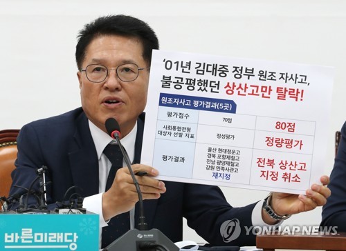 전주 상산고 관련 발언하는 정운천(서울=연합뉴스) 김주형 기자 = 바른미래당 정운천 의원이 2일 오전 국회에서 열린 원내대책회의에서 전주 상산고등학교의 자율형사립고(자사고) 지정취소와 관련해 발언하고 있다. 2019.7.2 kjhpress@yna.co.kr