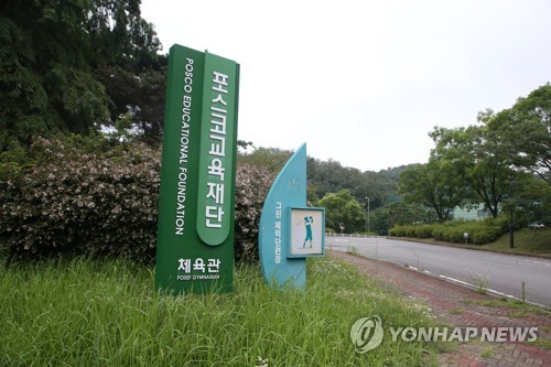 포스코교육재단(포항=연합뉴스) 손대성 기자 = 경북 포항시 남구 지곡동에 있는 포스코교육재단. 포스코 출연금으로 산하 학교를 운영하는 포스코교육재단은 최근 재정자립화와 효율화를 위해 구조조정 등을 검토하고 있다. 2019.7.25 sds123@yna.co.kr