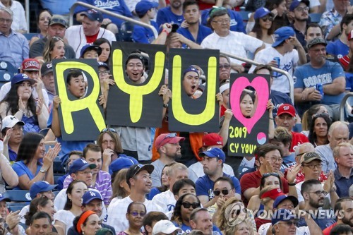 류현진 응원하는 팬들[EPA=연합뉴스]