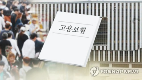 고용보험 (CG)[연합뉴스TV 제공]