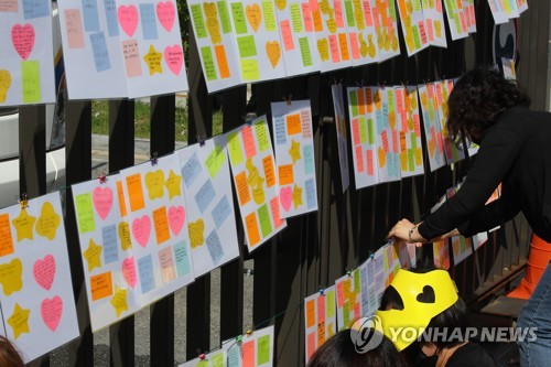 해운대고 학생들의 바람을 교육부에(세종=연합뉴스) 진성철 기자 = 자율형 사립고 지정이 취소된 부산 해운대고 학부모들이 29일 세종시 정부세종청사 교육부 정문에 해운대고 재학생들의 바람을 담은 메모를 붙이며 부산교육청의 자사고 지정취소에 항의하고 있다. 2019.7.29 zjin@yna.co.kr