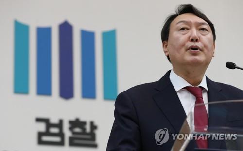 윤석열 검찰총장[연합뉴스 자료사진]