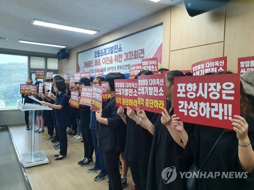 "포항시장 각성하라"(포항=연합뉴스) 손대성 기자 = 지난 10일 경북 포항시청에서 포항 오천·청림·제철 SRF반대 어머니회 30명이 기자회견을 열어 "악취, 다이옥신 발생으로 피해를 본다"며 포항시생활폐기물에너지화시설 가동 중단과 폐쇄를 촉구하고 있다. 2019.7.10 sds123@yna.co.kr