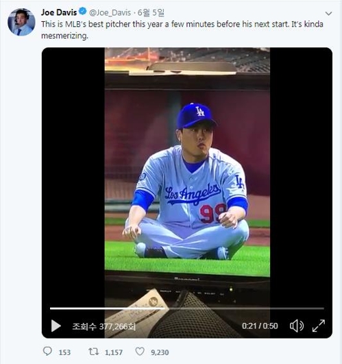폭스 스포츠 캐스터 조 데이비스가 트위터에 올린 선발 경기를 앞둔 류현진 영상[조 데이비스 트위터 캡처]