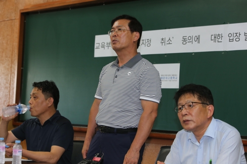 입장 밝히는 해운대고 교장(가운데)[차근호 기자]