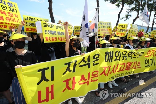 자사고 취소 항의하는 해운대고 학부모들(세종=연합뉴스) 진성철 기자 = 자율형 사립고 지정이 취소된 부산 해운대고 학부모들이 29일 세종시 정부세종청사 교육부 앞에서 부산교육청의 자사고 취소 결정에 항의하며 시위하고 있다. 2019.7.29 zjin@yna.co.kr