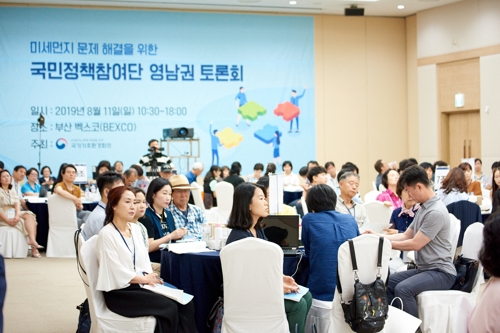국민정책참여단 영남권 토론회[국가기후환경회의 제공]