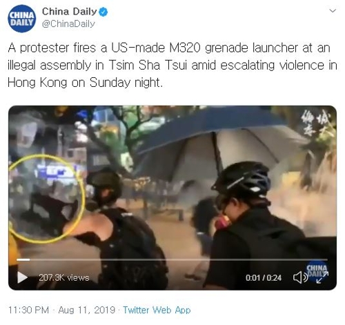 차이나데일리가 '시위 참가자가 M320 유탄발사기를 들었다'며 올린 영상    [트위터 캡처=연합뉴스]