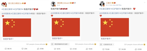 '나는 오성홍기 수호자'란 글 공유한 레이, 라이관린, 잭슨(왼쪽부터)[레이, 라이관린, 잭슨 웨이보 캡처]