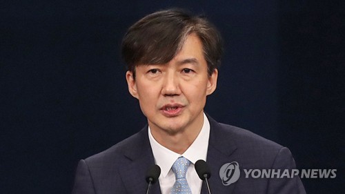 조국 법무부 장관 후보자[연합뉴스 자료사진]