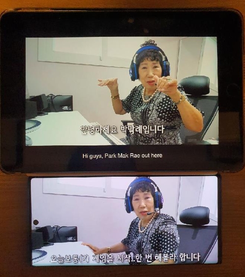 아이패드 미니5(위쪽)와 갤럭시노트10플러스로 재생한 동영상[촬영 채새롬]