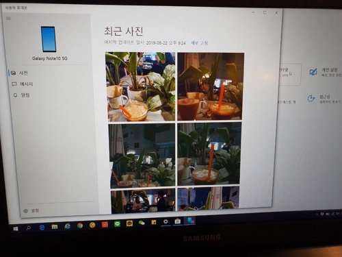 링크 투 윈도 기능[촬영 채새롬]