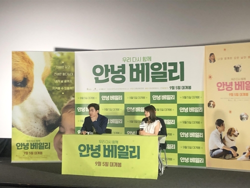 '안녕 베일리' 기자간담회 참석한 헨리(왼쪽)와 캐서린 프레스콧(오른쪽)[촬영 이도연]